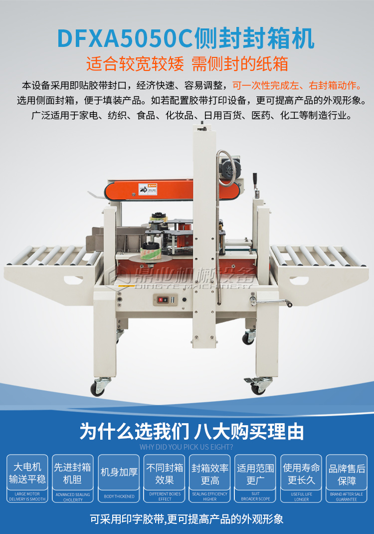 DFXA5050C側(cè)封_01.jpg